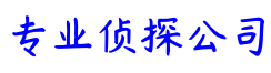 杭州市探真侦探调查公司